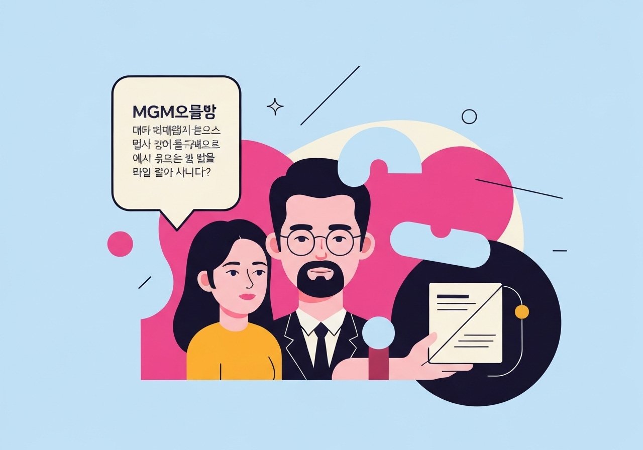 MGM홀짝 제대로 쓰면 인생 역전도 가능? 검증된 공략 포인트 총정리